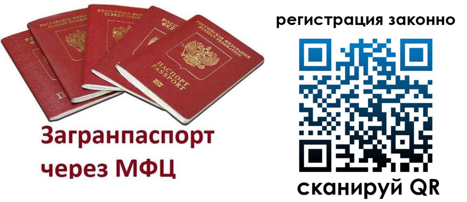 временная регистрация для всех в Мурино