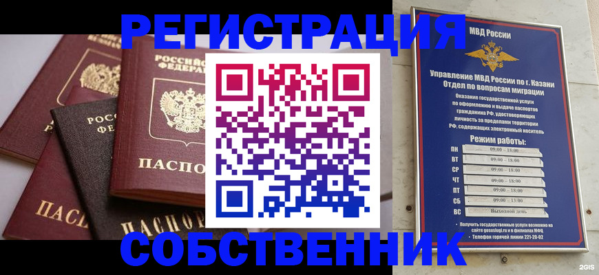 регистрация в Мурино