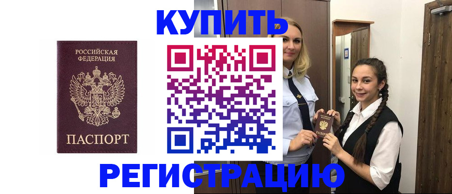 временная регистрация гарантия в Мурино